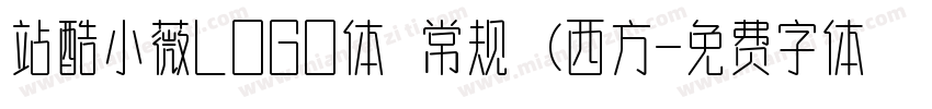 站酷小薇L0G0体 常规 (西方字体转换